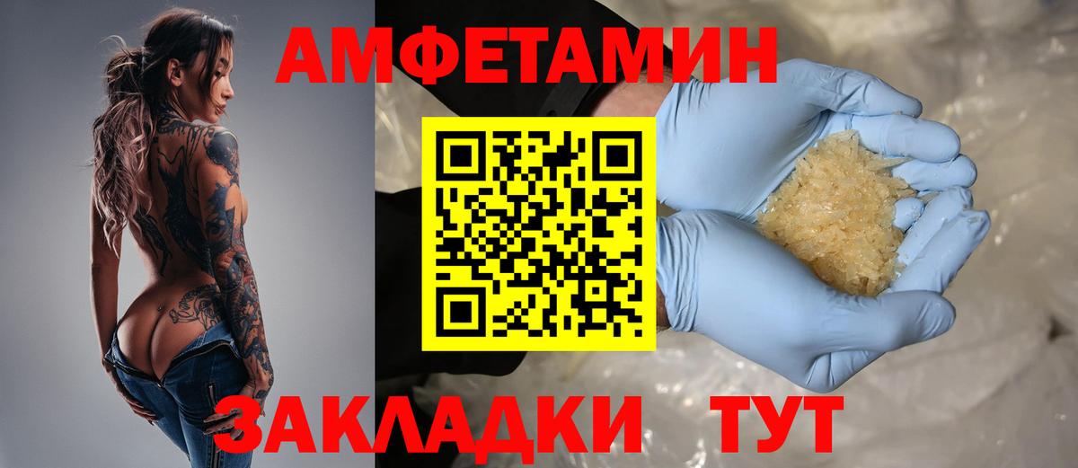 АМФЕТАМИН  Amphetamine  Наро-Фоминск  Амфетамин Premium  Вход с VPN 