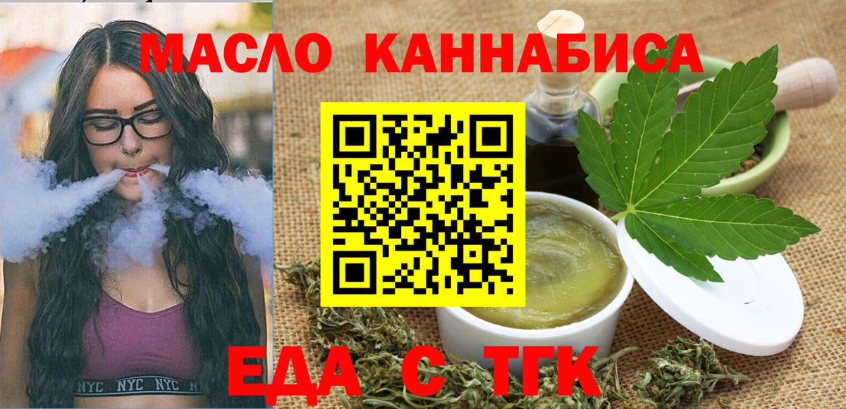 Наро-Фоминск  Canna-Cookies конопля  Вход с VPN 