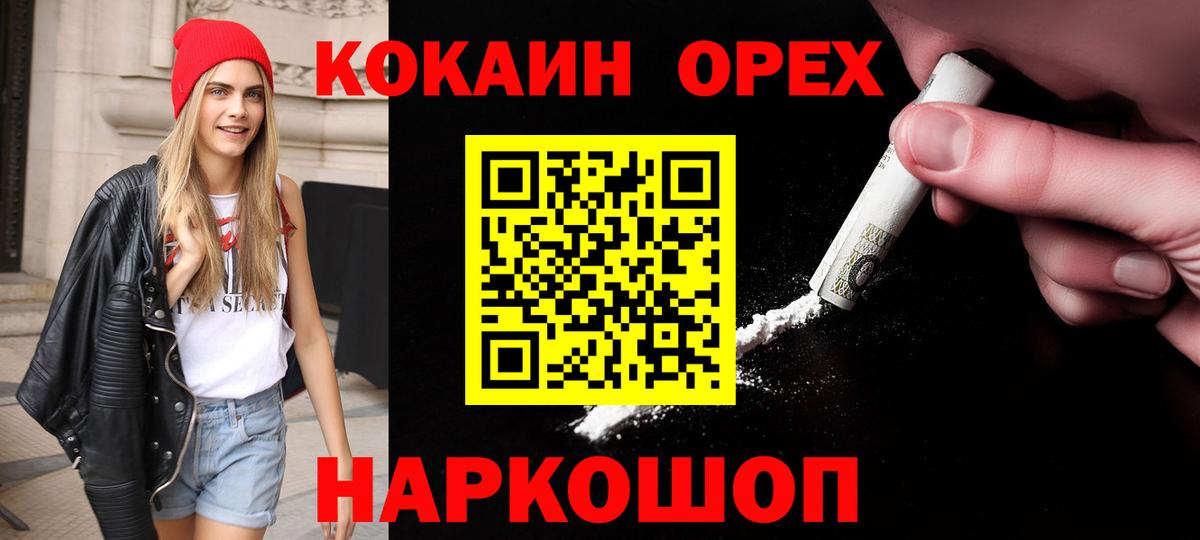 Кокаин FishScale Наро-Фоминск