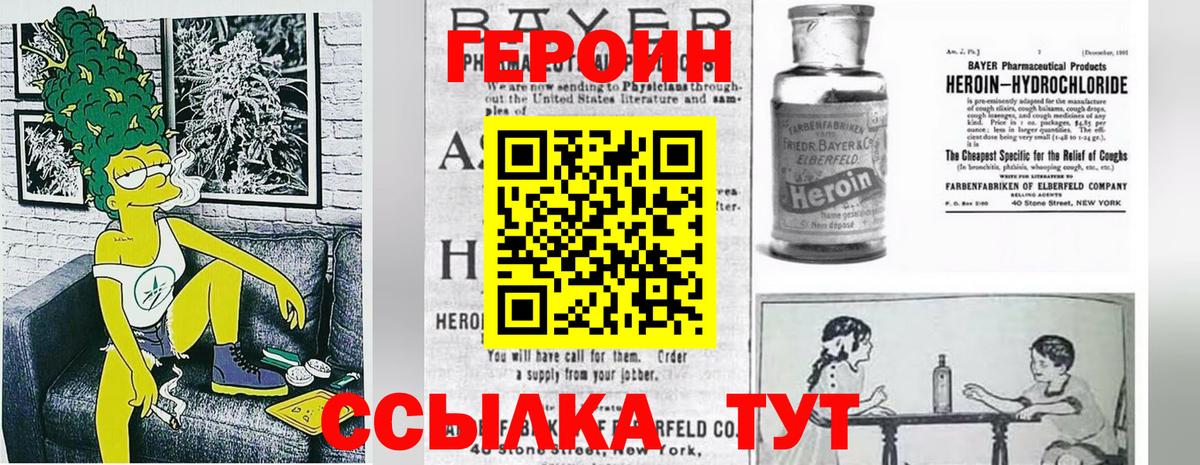 Наро-Фоминск  ГЕРОИН Афган  Вход с VPN 