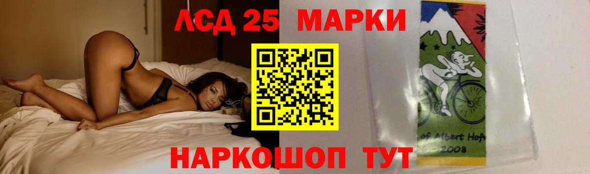 LSD-25 экстази ecstasy Наро-Фоминск