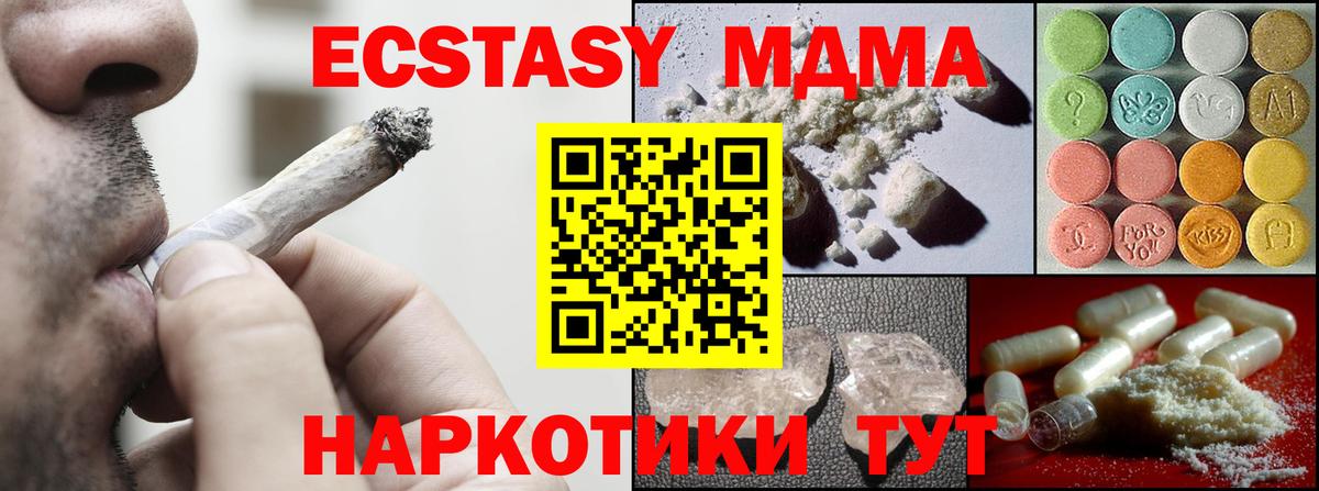 MDMA Molly Наро-Фоминск