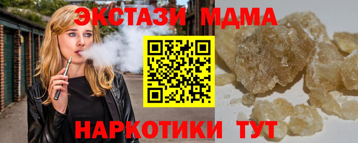MDMA молли  MDMA кристаллы  Вход с VPN  Наро-Фоминск 