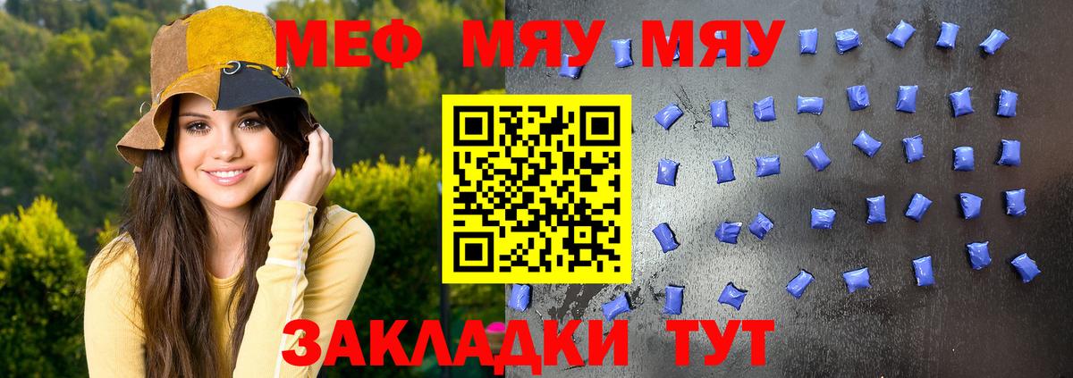 Меф мука Наро-Фоминск