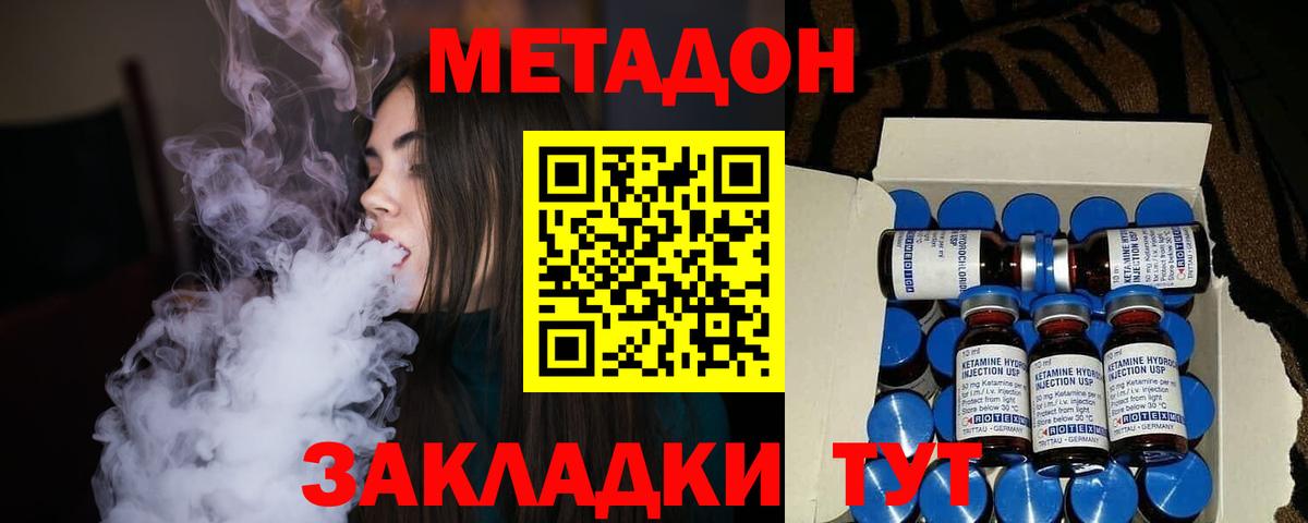 Метадон мёд  Вход с VPN  МЕТАДОН мёд  Наро-Фоминск 