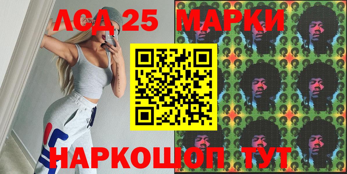 Наркотические марки 1,8мг Наро-Фоминск