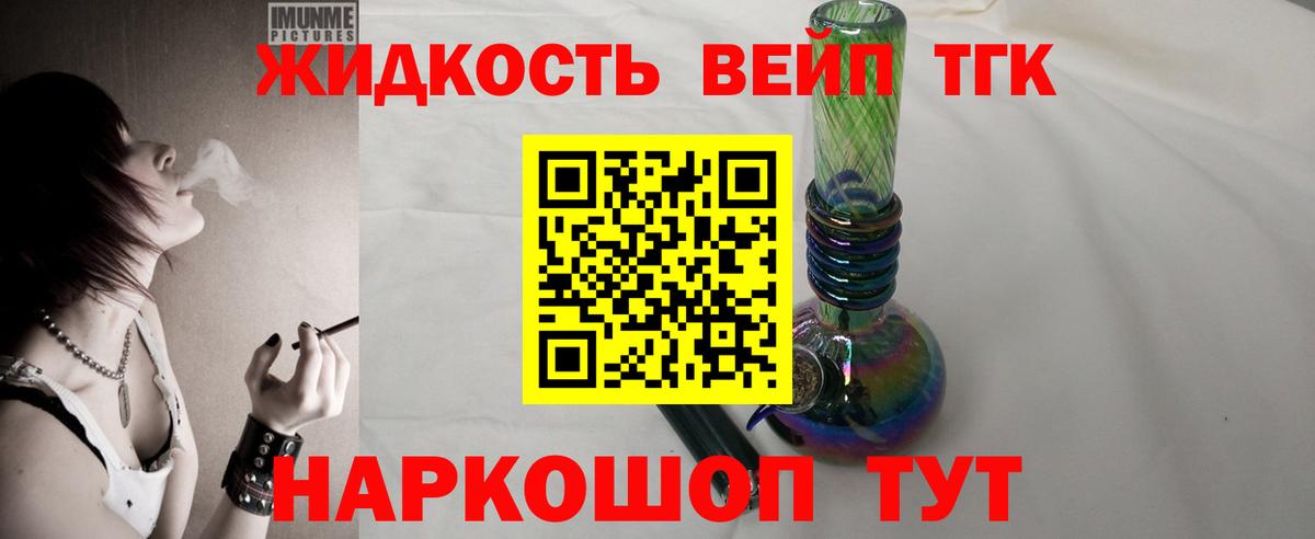 Дистиллят ТГК концентрат Наро-Фоминск